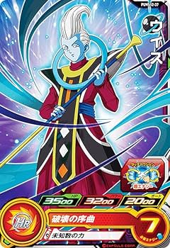 Amazon.co.jp: ドラゴンボールヒーローズ PUMS12-37 ウイス